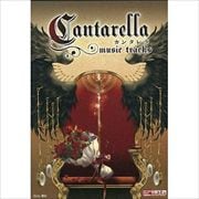 ニコニコミュージカル「カンタレラ」CD