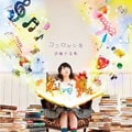 ココロケシキ