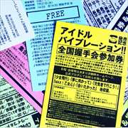 アイドル バイブレーション!!