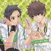 BROTHERS CONFLICT キャラクターCD2 with 昴&雅臣