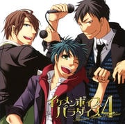 EXIT TUNES PRESENTS イケメンボイスパラダイス 4