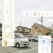 泣き笑らいふ