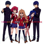 とらドラ! BEST ALBUM「√HAPPYEND」