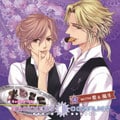 BROTHERS CONFLICT キャラクターCD4 with 要&風斗