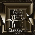 LIAR GAME -再生-オリジナル・サウンドトラック