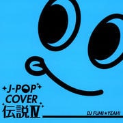 J-POP COVER 伝説4 mixed by DJ FUMI★YEAH!
