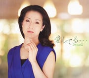 愛してる… Love Songs III