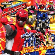 ミニアルバム 特命戦隊ゴーバスターズ