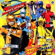 ミニアルバム 特命戦隊ゴーバスターズ(イエロー盤)