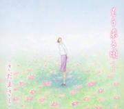 もう来る頃…