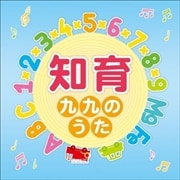 水田わさび Newドラえもん 九九のうたcd Geo 宅配cdレンタル