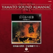 YAMATO SOUND ALMANAC 1978-I ٤ϥޥ [Blu-spec CD]