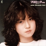 ץ() AKINA NAKAMORI FIRST [SACDϥ֥å]