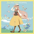 人類は衰退しました オリジナル・サウンドトラック