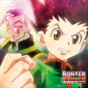 HUNTER×HUNTER キャラクターソング集(天空闘技場編)