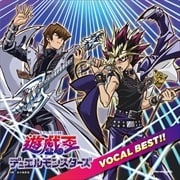 遊☆戯☆王デュエルモンスターズ ヴォーカルベスト