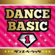 ダンス・ベーシック 1