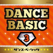 ダンス・ベーシック 3