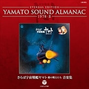 YAMATO SOUND ALMANAC 1978-II бϥޥ Τ ڽ [Blu-spec CD]
