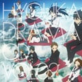 氷菓 ドラマCD Vol.2
