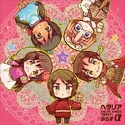 ヘタリア DIGITAL SINGLE THE BEST ぷらすα