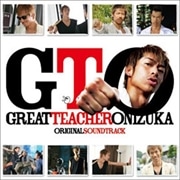 GTO オリジナル・サウンドトラック
