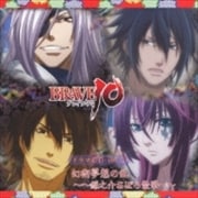 BRAVE10 ドラマCD vol.3 幻術夢想の乱〜鎌之介おぼろ散華〜