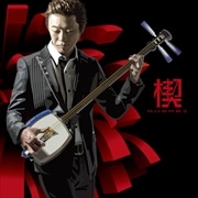 楔-KUSABI-