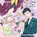 いきなり同棲シリーズ 癒しの妖精セラピア Vol.3 スマートフォンのセラピア/マスカラのセラピア