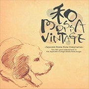 ”和”BOSSA VINTAGE