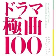 ˶ʥɥ100ȥ顦٥ȥȥå (7 ǥ2)