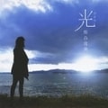 光