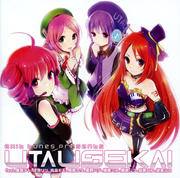 EXIT TUNES PRESENTS UTAUSEKAI feat.重音テト、波音リツ、桃音ウタ、愛野ハテ、櫻歌ミコ、穂歌ソラ、雪歌ユフ、欲音ルコ