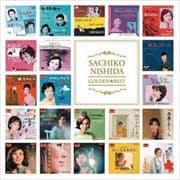 ゴールデン☆ベスト 西田佐知子