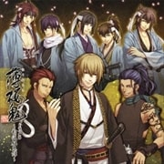 薄桜鬼 ドラマCD 〜新選組鬼譚〜