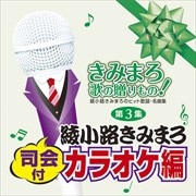 ߤޤ Τ£ʪϩߤޤΥҥåȲء̾ʽ 3[ʲե饪] [饪CD]