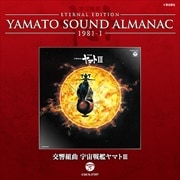 YAMATO SOUND ALMANAC 1981-I ȶ ϥޥIII [Blu-spec CD]