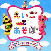 NHK֤Ǥܡ20122013 ٥
