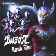 【CDシングル】ウルトラマンタロウ Rock ver