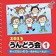 ベストヒッツ キッズワールド 50 ぼくらのうた ほっとけーきはすてき 2枚組 ディスク1 Geo 宅配cdレンタル