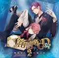 箱詰めCD 2 吸血鬼と一緒に箱詰め