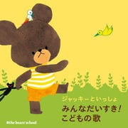 ドラえもんとラジオ体操 ラジオ体操 第1 第2 Geo 宅配cdレンタル ドラえもんとラジオ体操 ラジオ体操 第1 第2 Geo 宅配cdレンタル