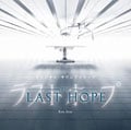 LAST HOPE オリジナル・サウンドトラック