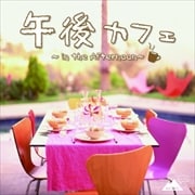 奫եin the Afternoon