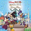 ディズニー 声の王子様〜東京ディズニーリゾート30周年記念盤 Standard Edition