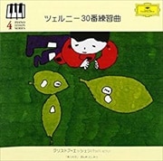 ツェルニー30番練習曲
