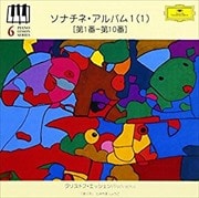 ソナチネ・アルバム1(1)(第1番-第10番)