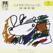 ソナチネ・アルバム1(2)(第11番-第17番)