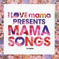 I LOVE mama presents MAMA SONGS