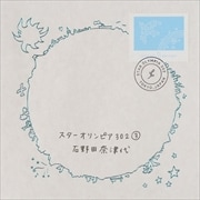 スターオリンピア302 (3)